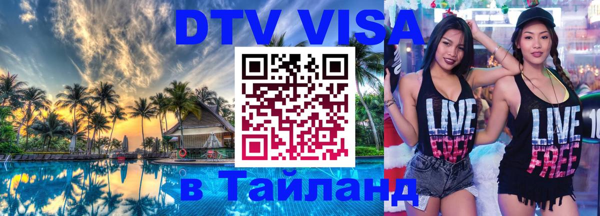 Сколько стоит DTV виза — актуальные цены, оформление даже без документов - Эр-Рияд  20.11.2025 